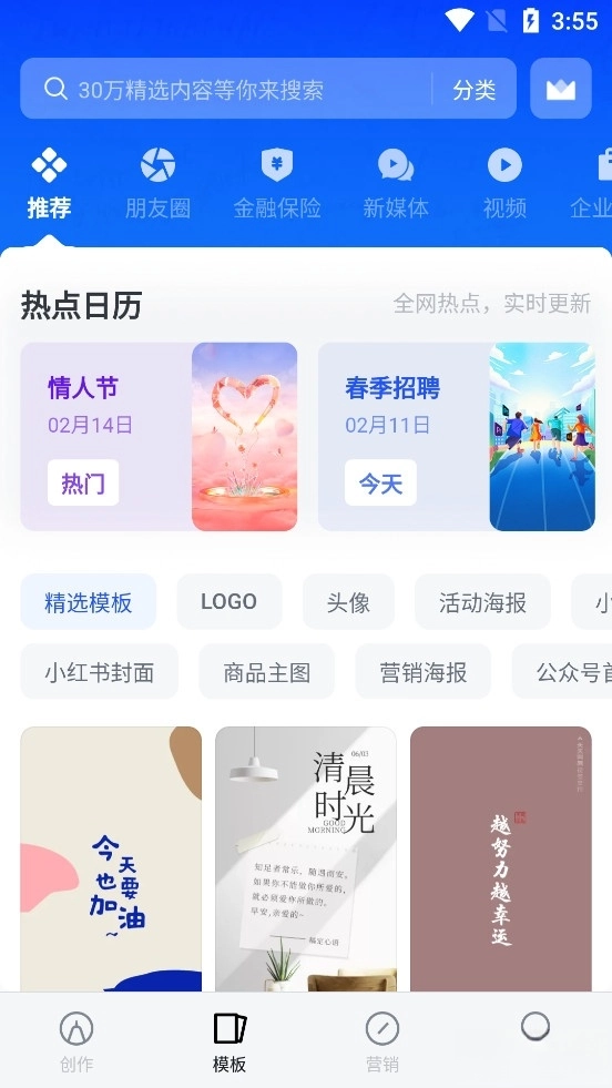 稿定设计软件(2)