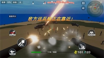 坚守阵地3d最新版(4)