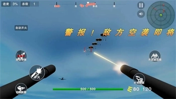 坚守阵地3d最新版(1)
