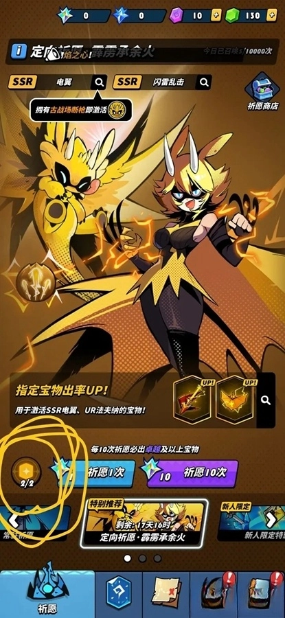 飞吧龙骑士最新版(6)