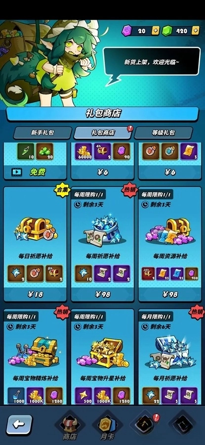 飞吧龙骑士最新版(2)