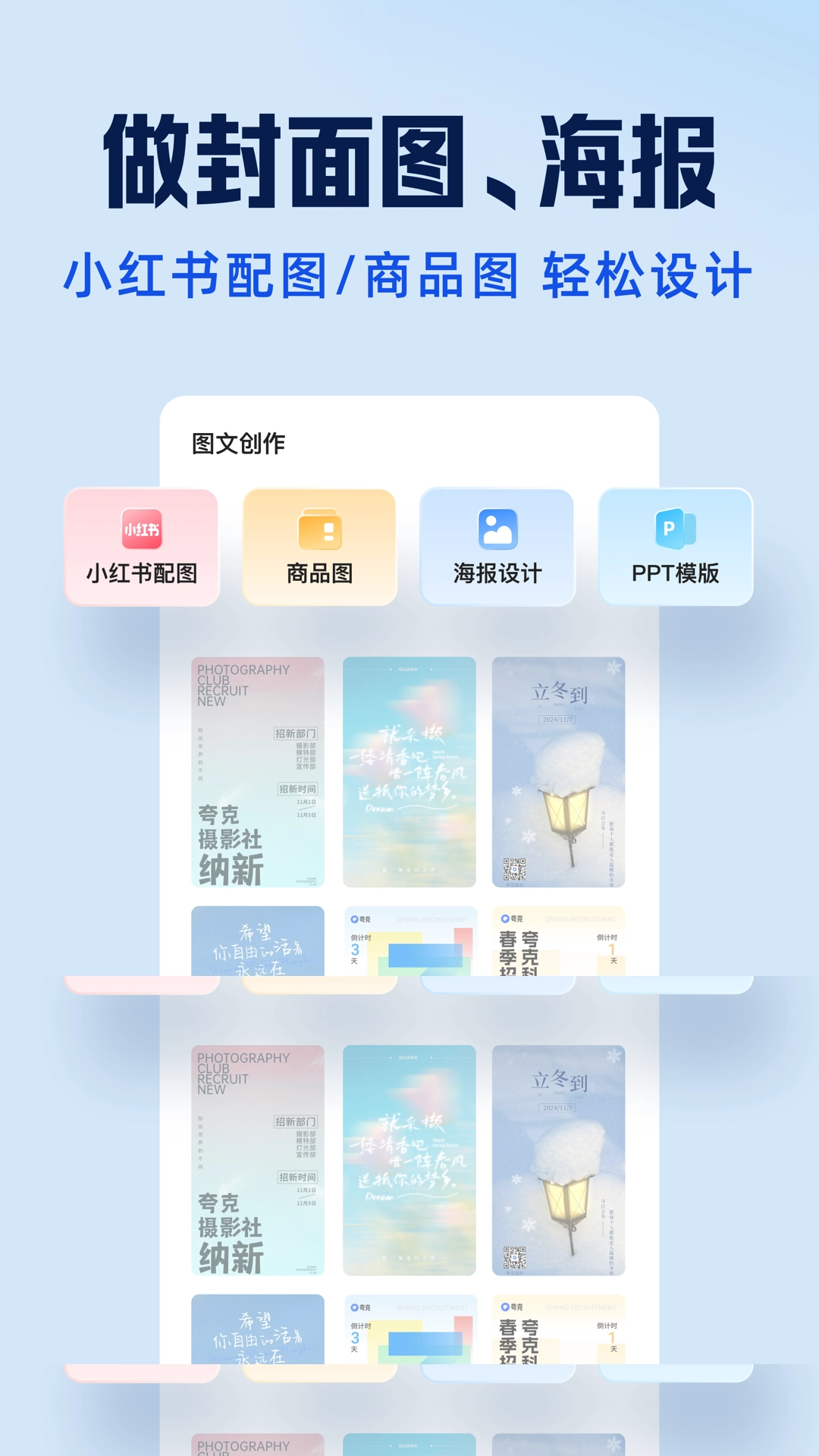 夸克扫描王免费最新版