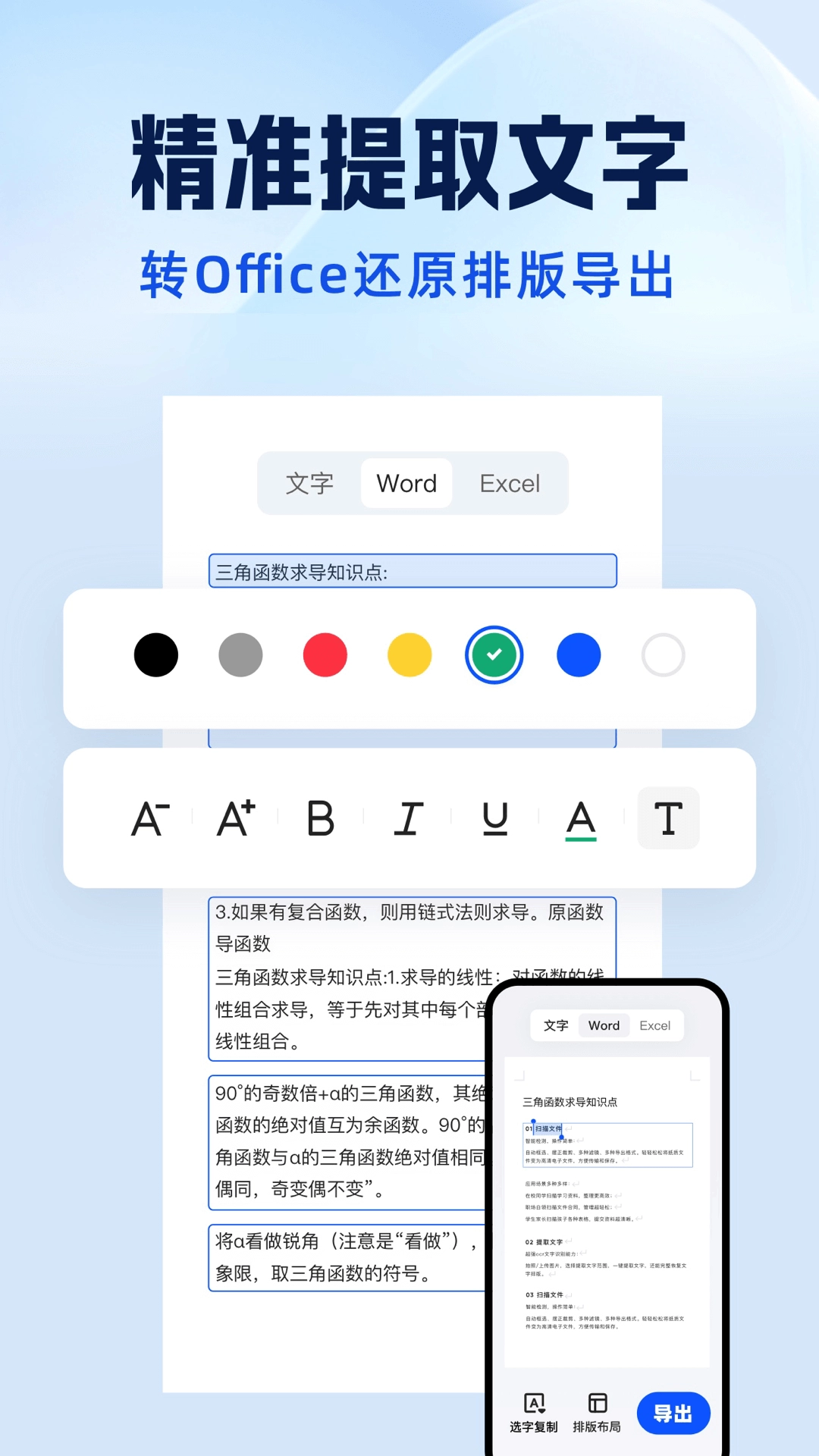 夸克扫描王免费最新版