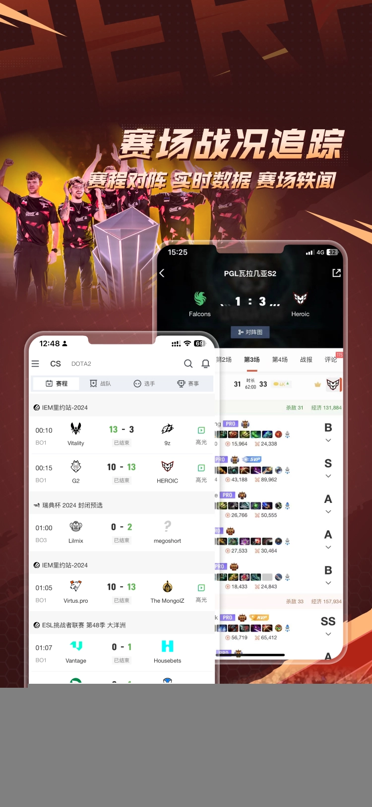 完美世界电竞正版图4