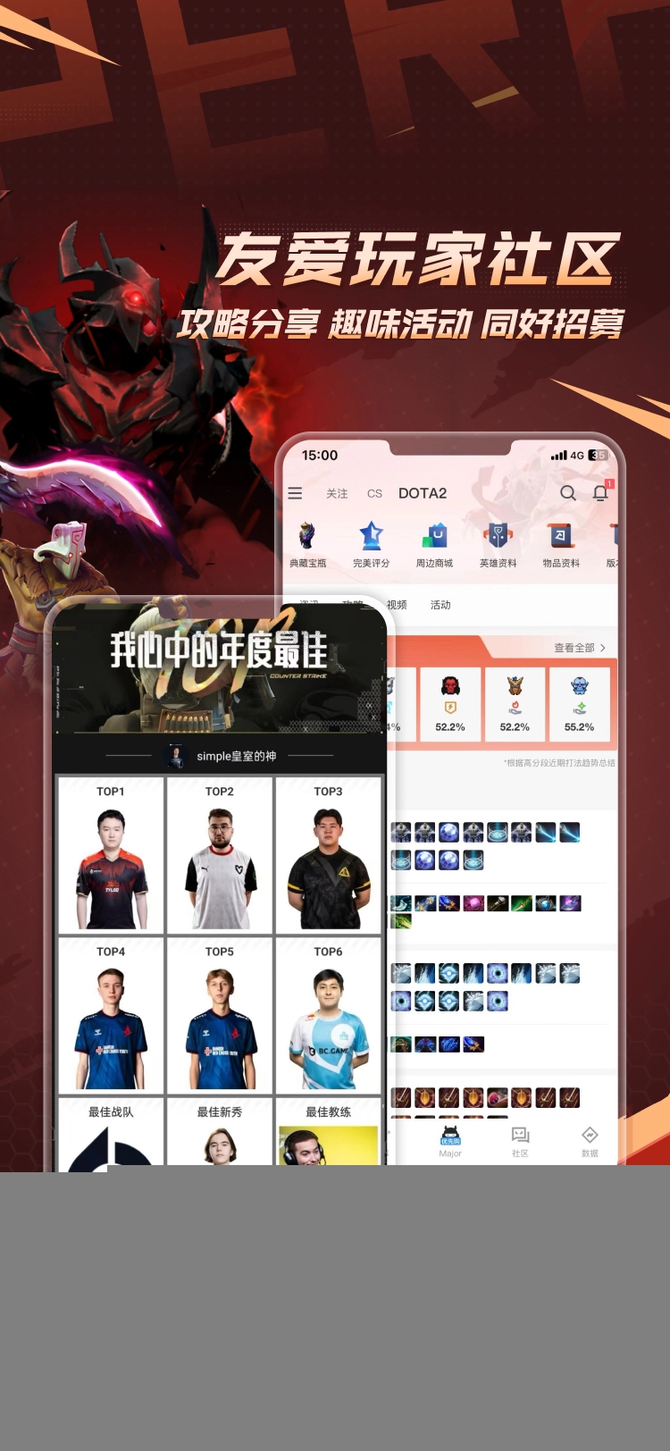 完美世界电竞正版图3