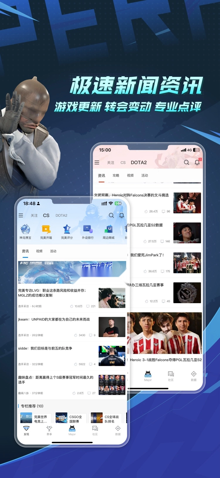 完美世界电竞正版图5