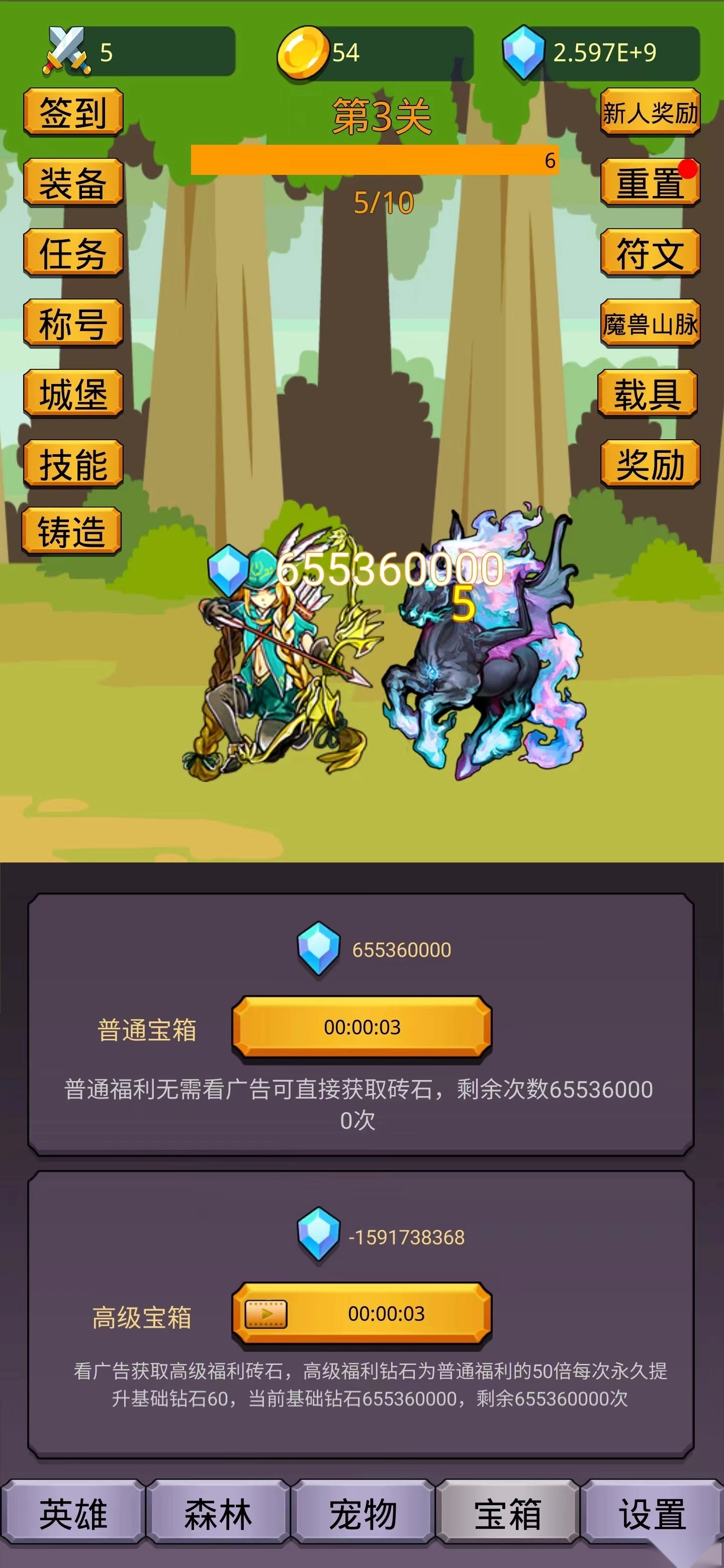 挂机英雄之旅图4
