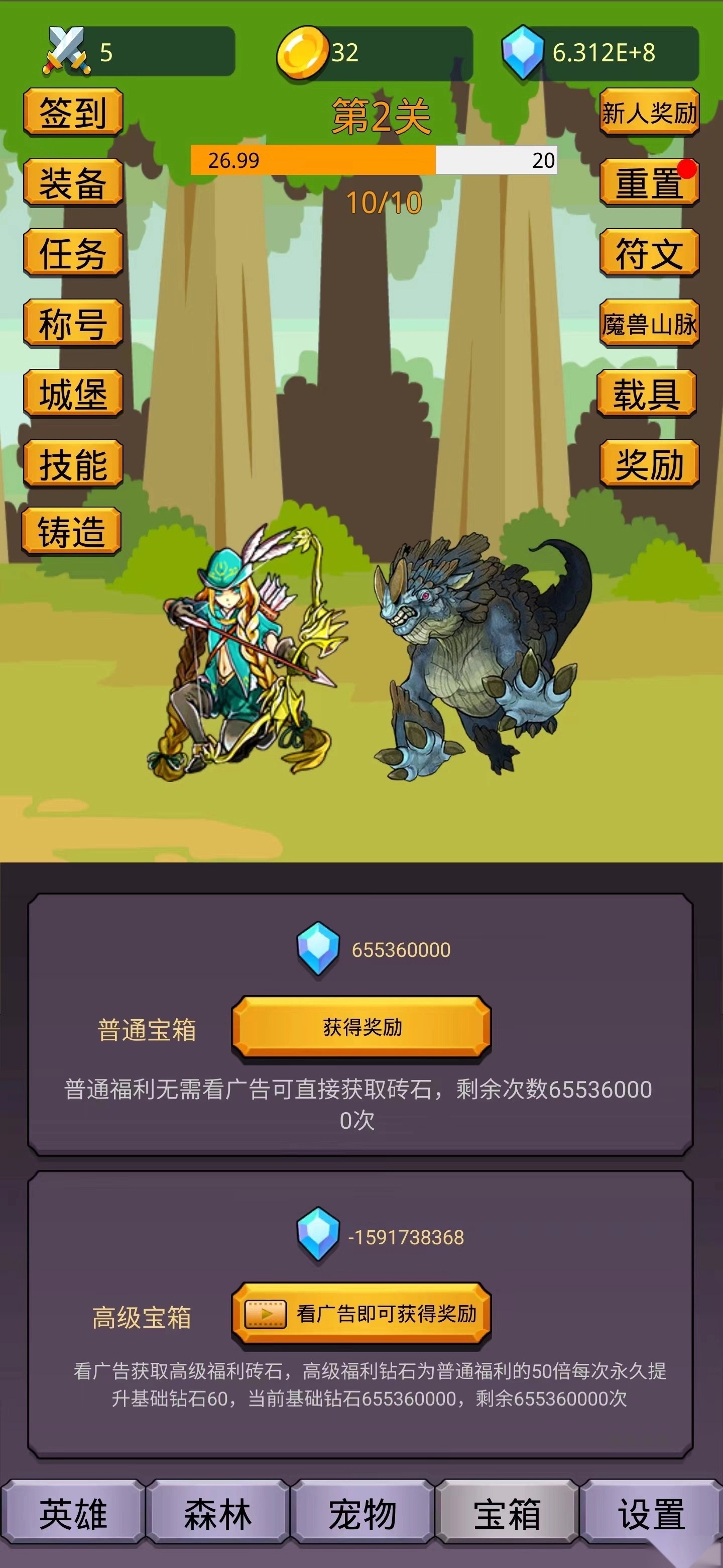 挂机英雄之旅图3