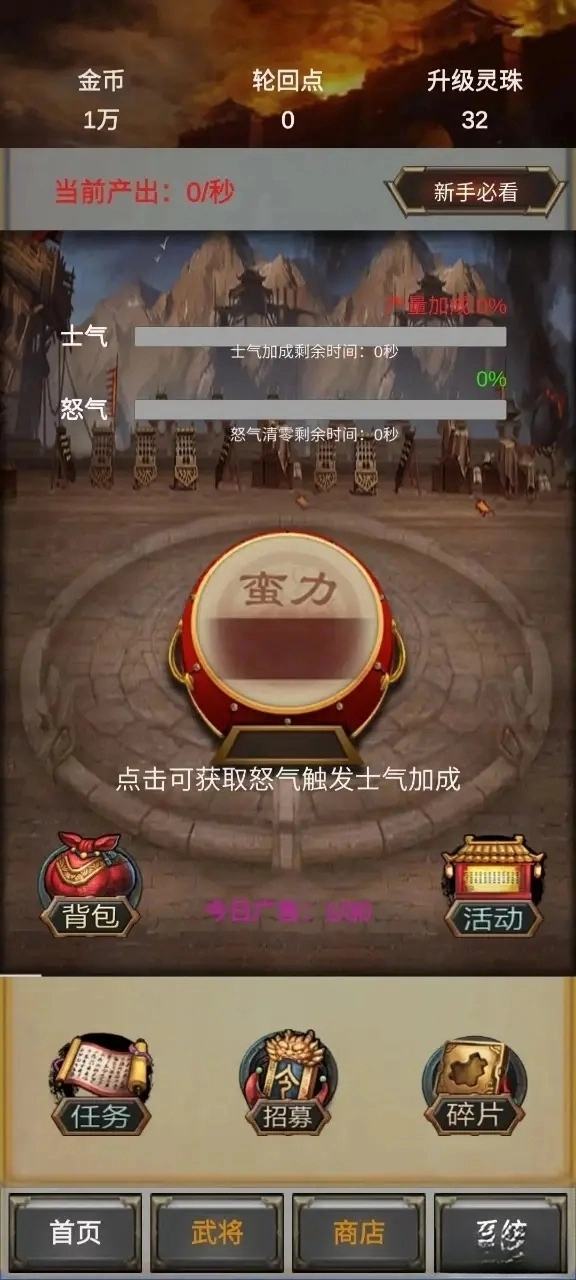 打工三国