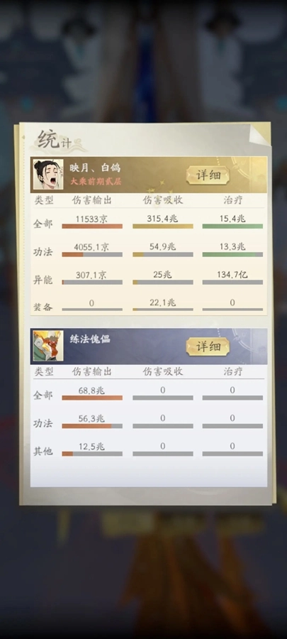 凡人修仙传人界篇图4