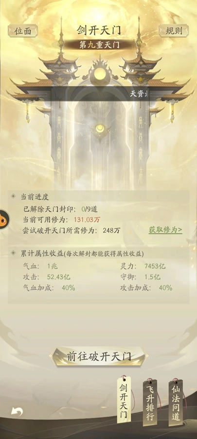 凡人修仙传人界篇图5