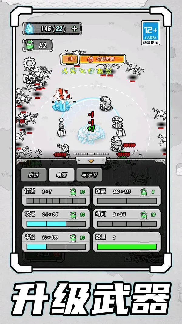 末日生存战场最新手机版图4