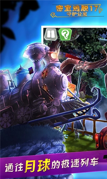 密室逃脱17守护公寓免费版