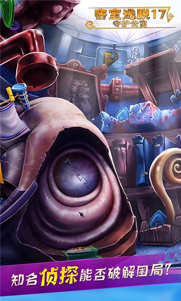密室逃脱17守护公寓免费版