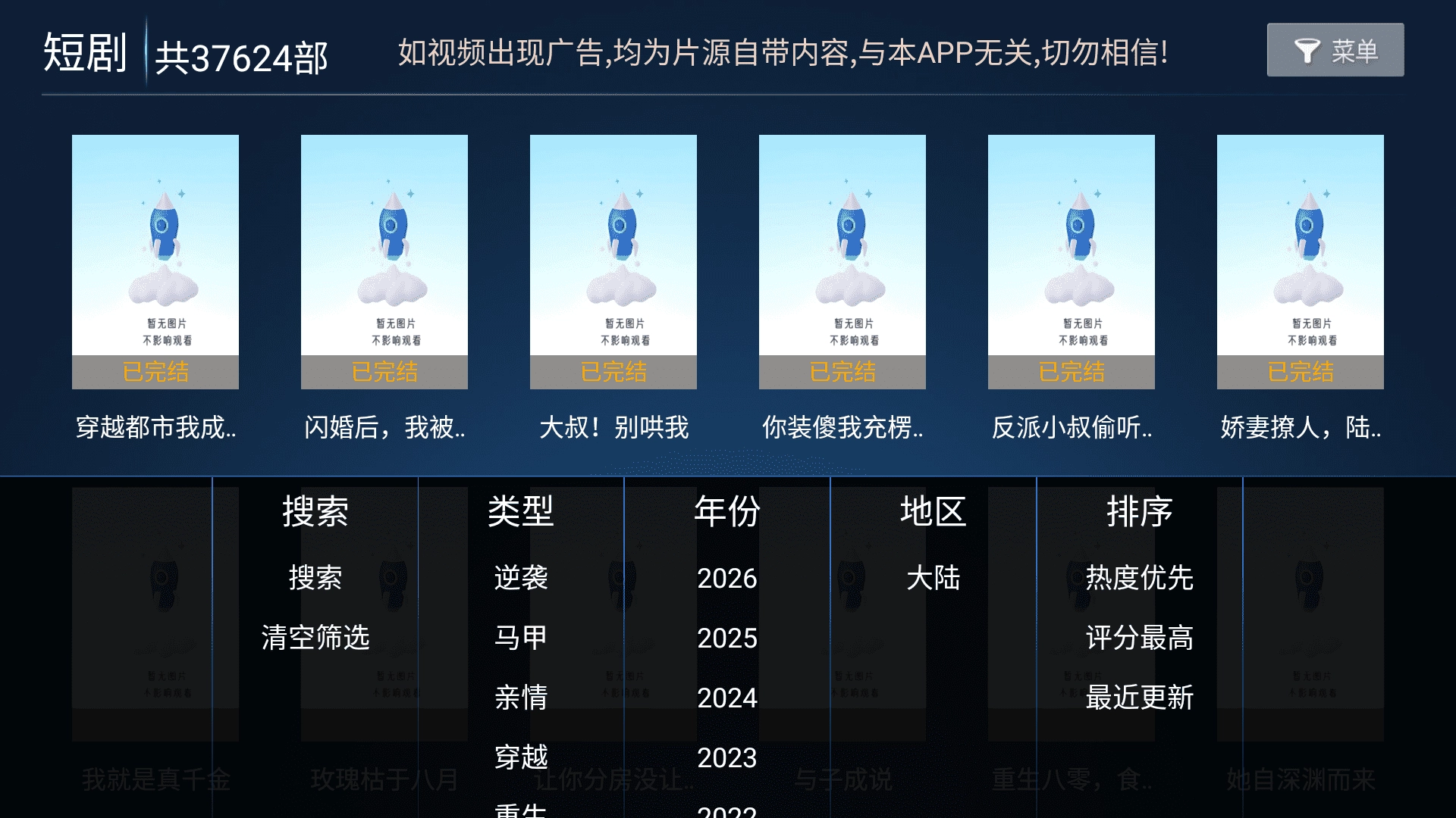 超清影院tv电视盒子图1