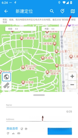 模拟定位助手手机下载