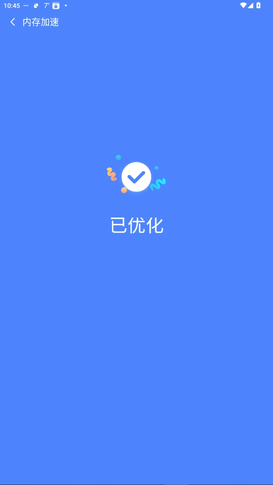 超强清理大师最新版图3