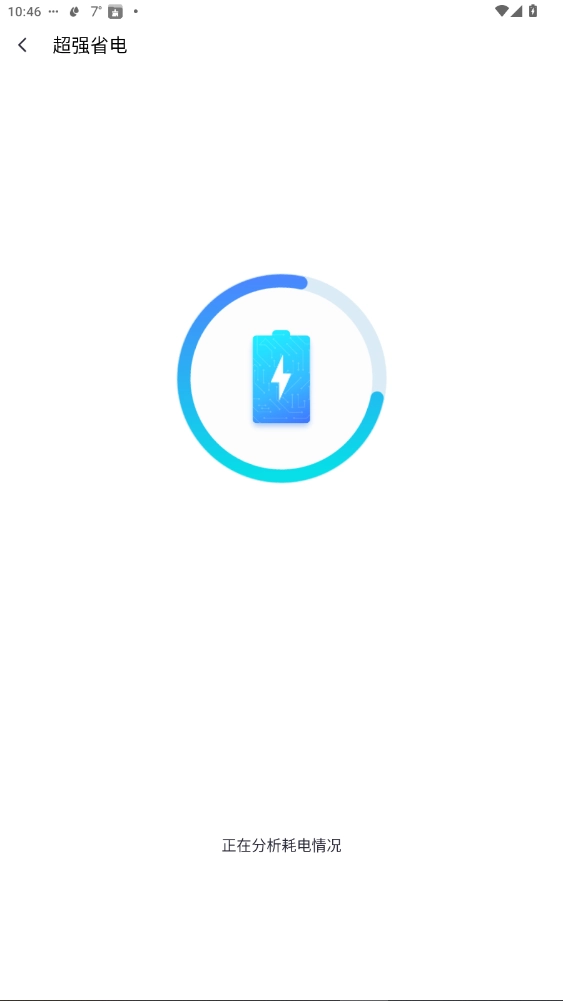 超强清理大师最新版图5