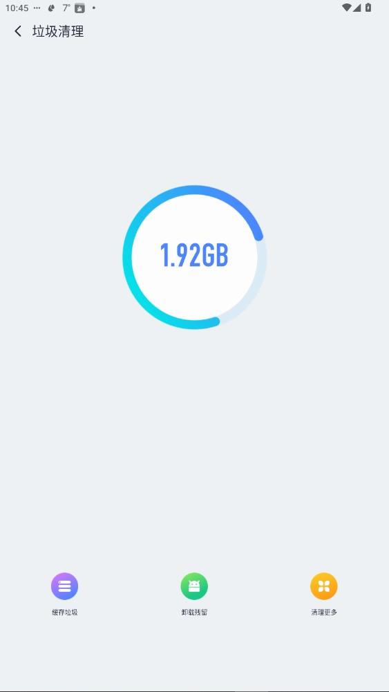 超强清理大师最新版图4