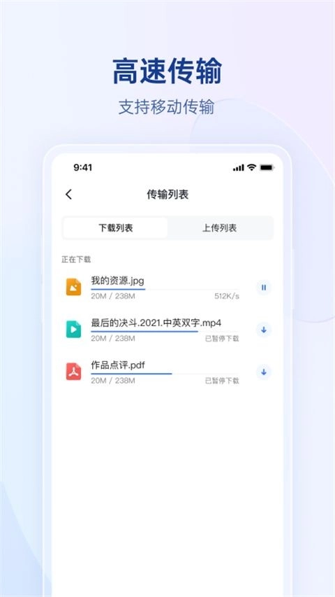 贝锐蒲公英管理最新版4