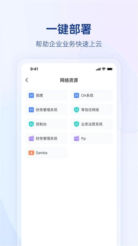 贝锐蒲公英管理最新版2