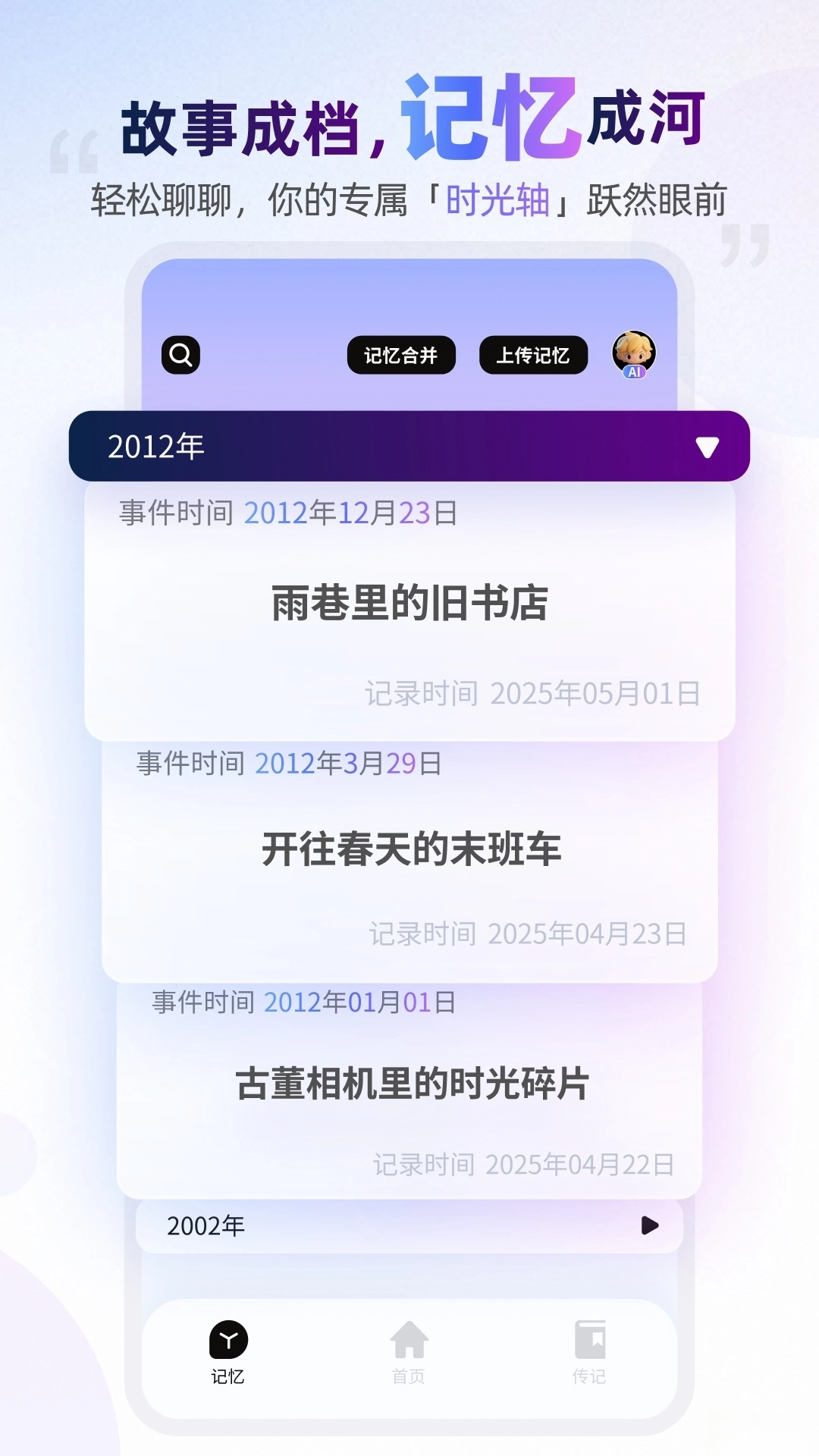 数字人生最新版图1