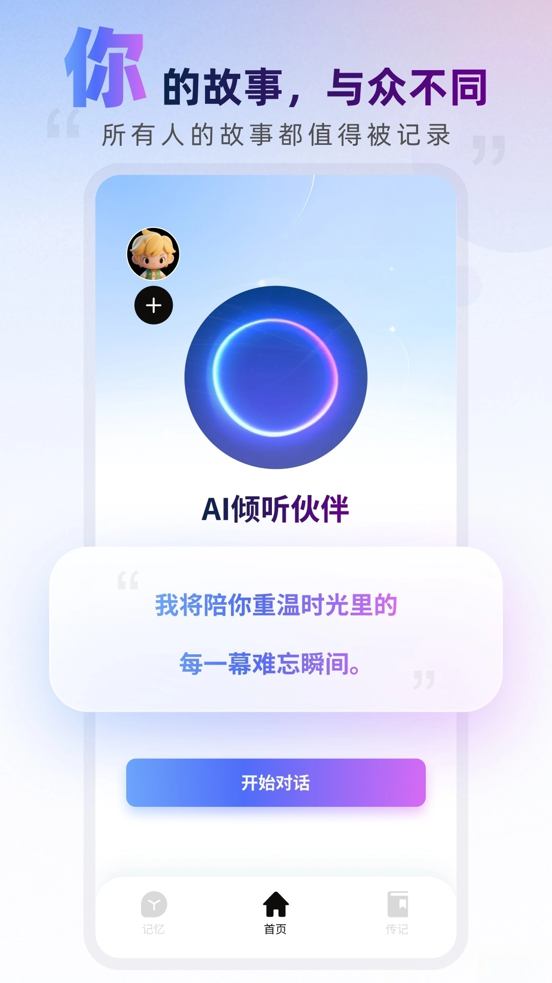 数字人生最新版图5