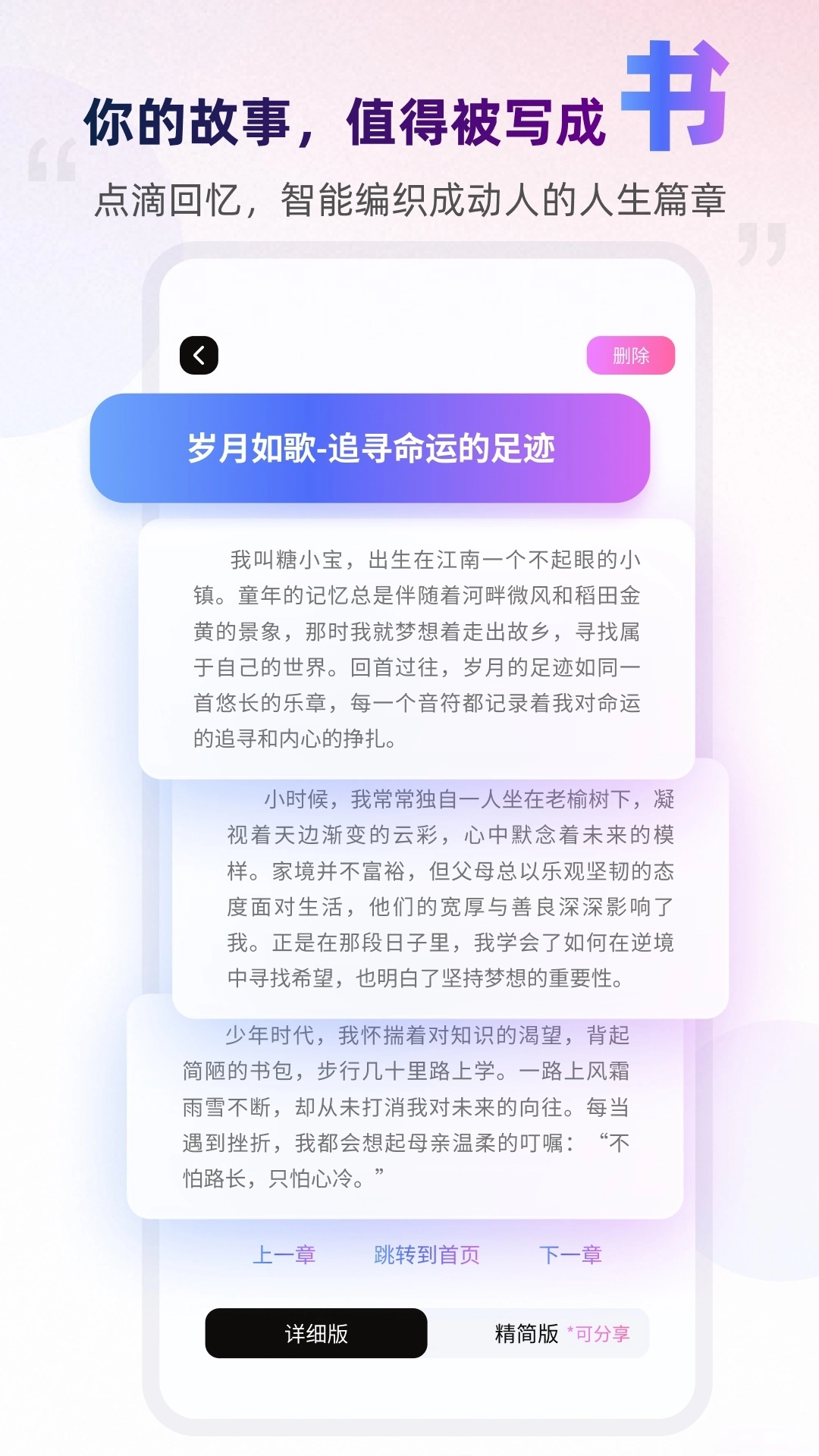 数字人生最新版图4