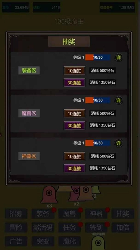 小小史莱姆推翻大魔王钻石安卓最新版