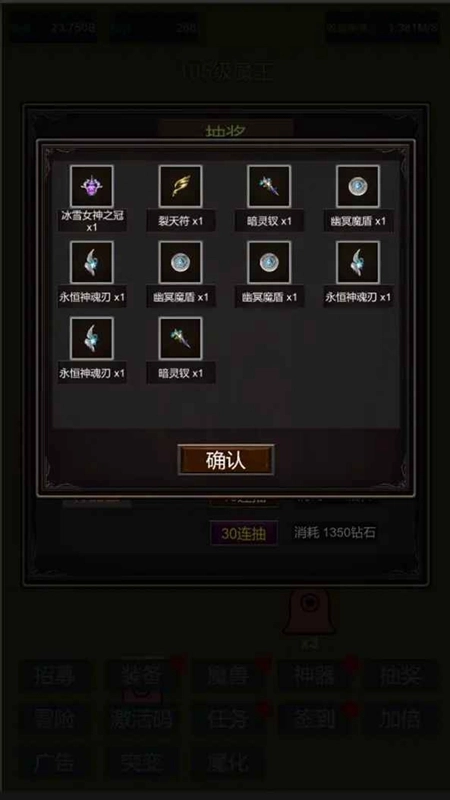 小小史莱姆推翻大魔王钻石安卓最新版