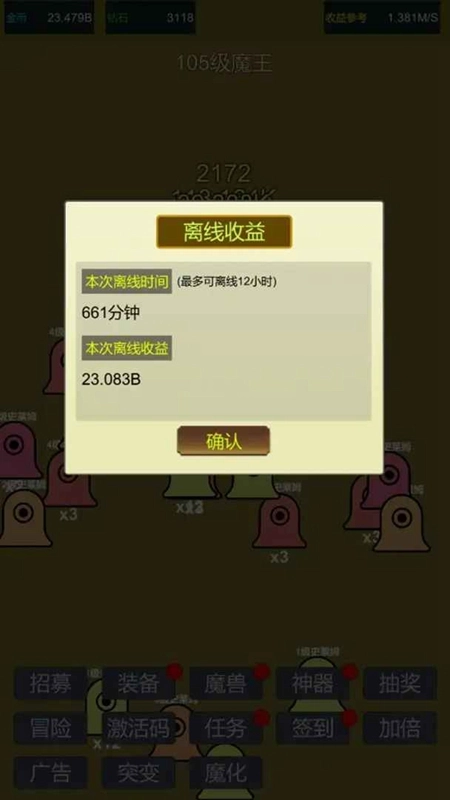 小小史莱姆推翻大魔王钻石安卓最新版