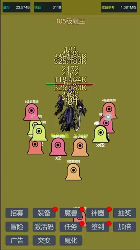 小小史莱姆推翻大魔王钻石安卓最新版