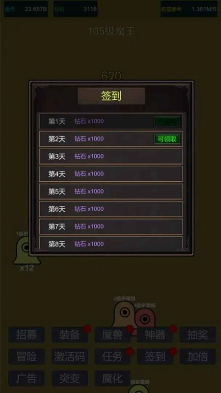 小小史莱姆推翻大魔王钻石安卓最新版
