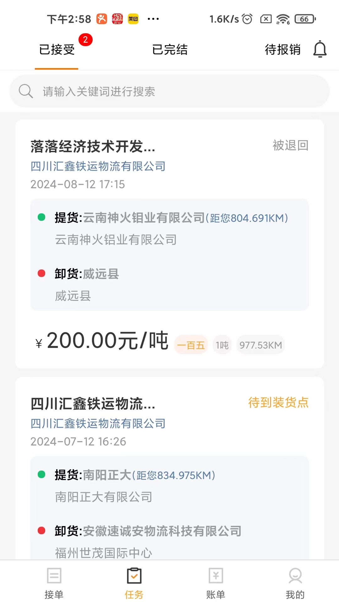 亿运砼达4