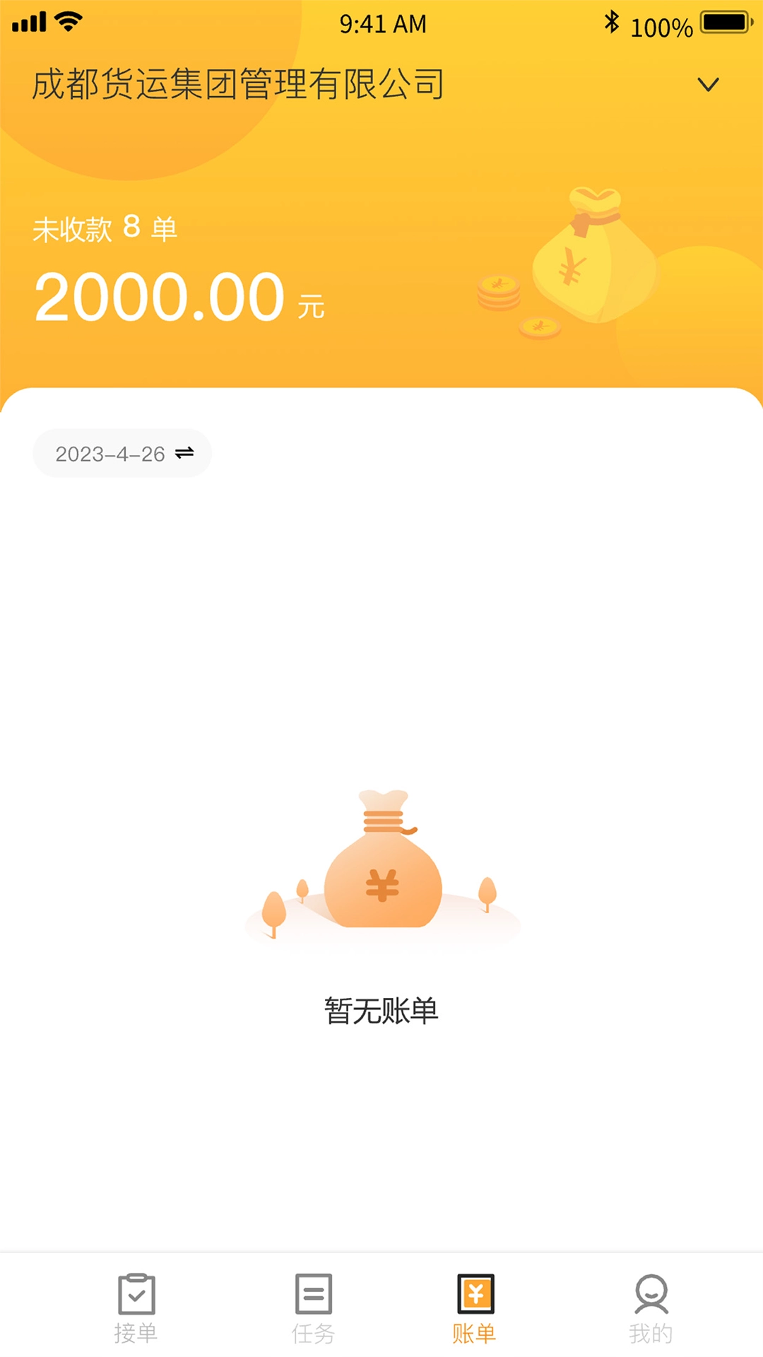 亿运砼达2