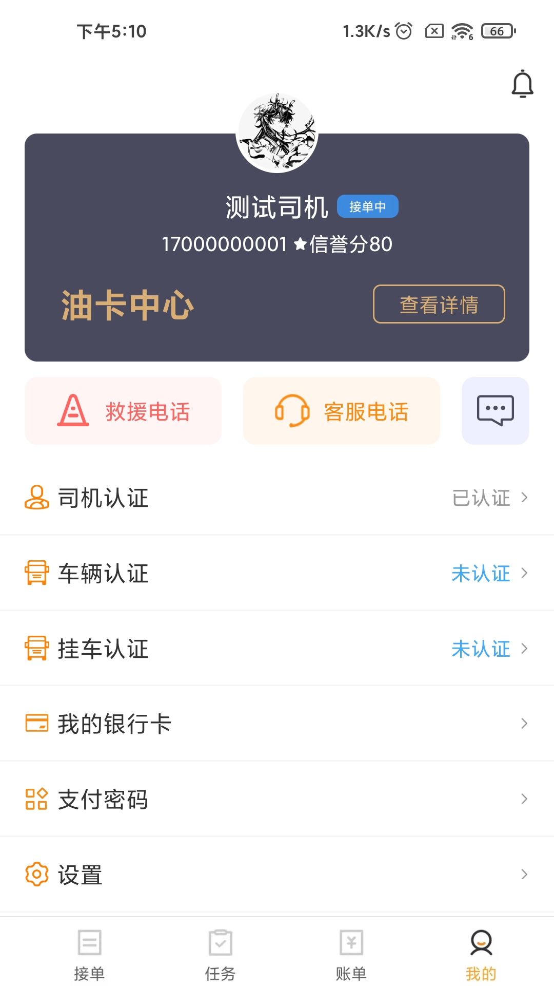 亿运砼达1