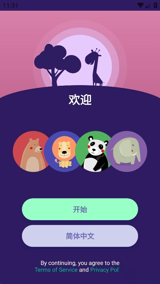 Lullabo 图1