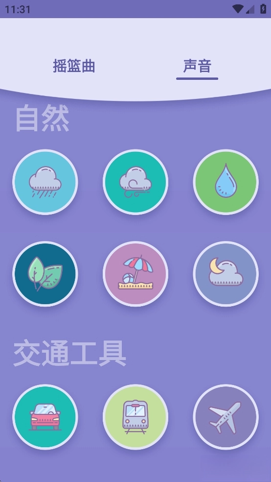 Lullabo 图4