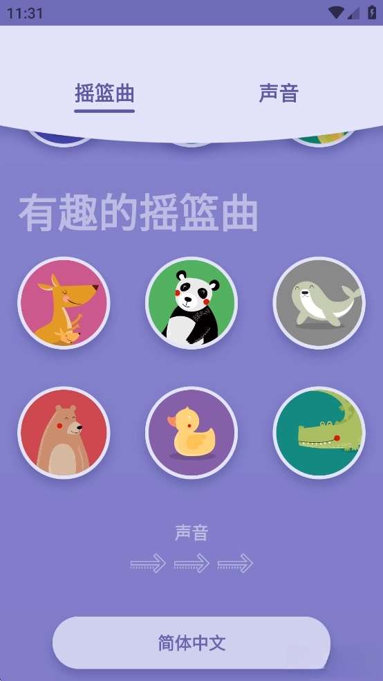 Lullabo 图3