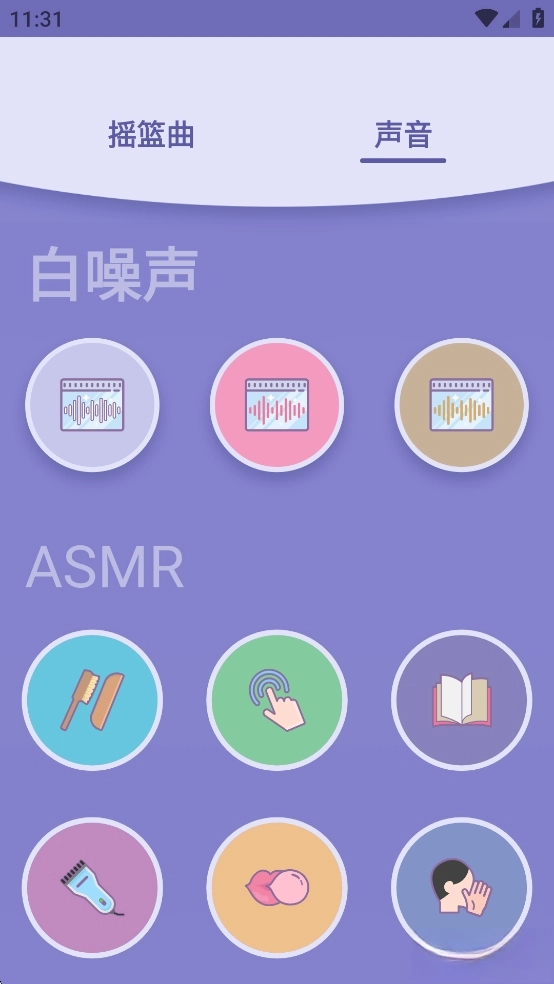 Lullabo 图5