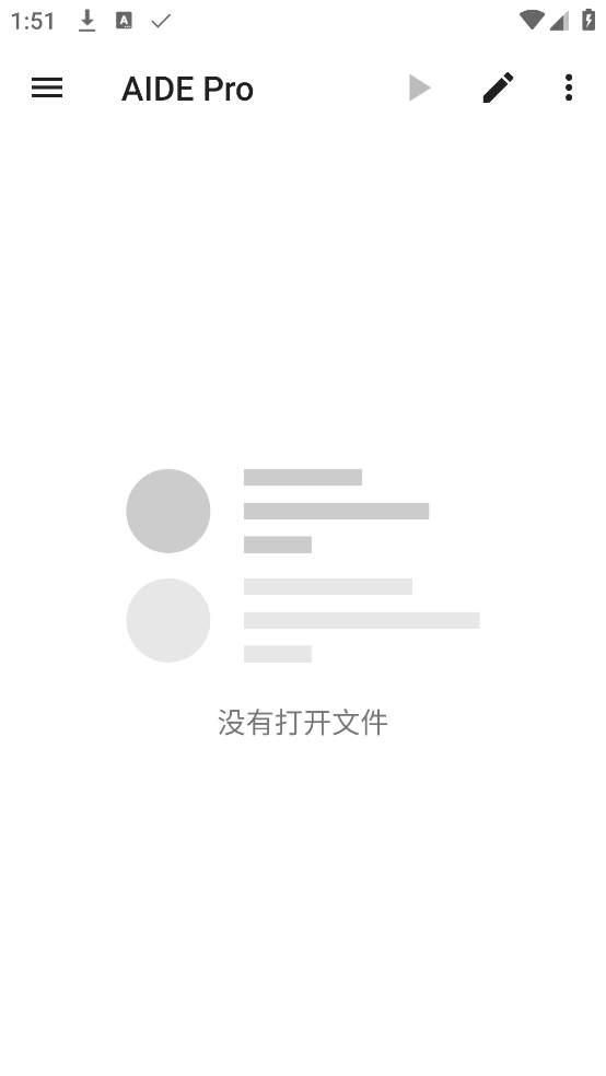 AIDEPro中文版图2
