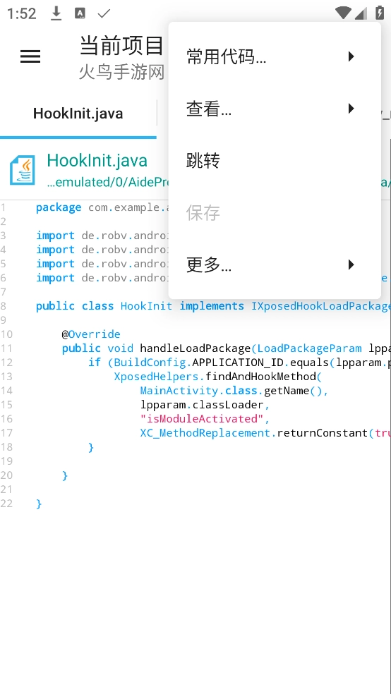 AIDEPro中文版图3