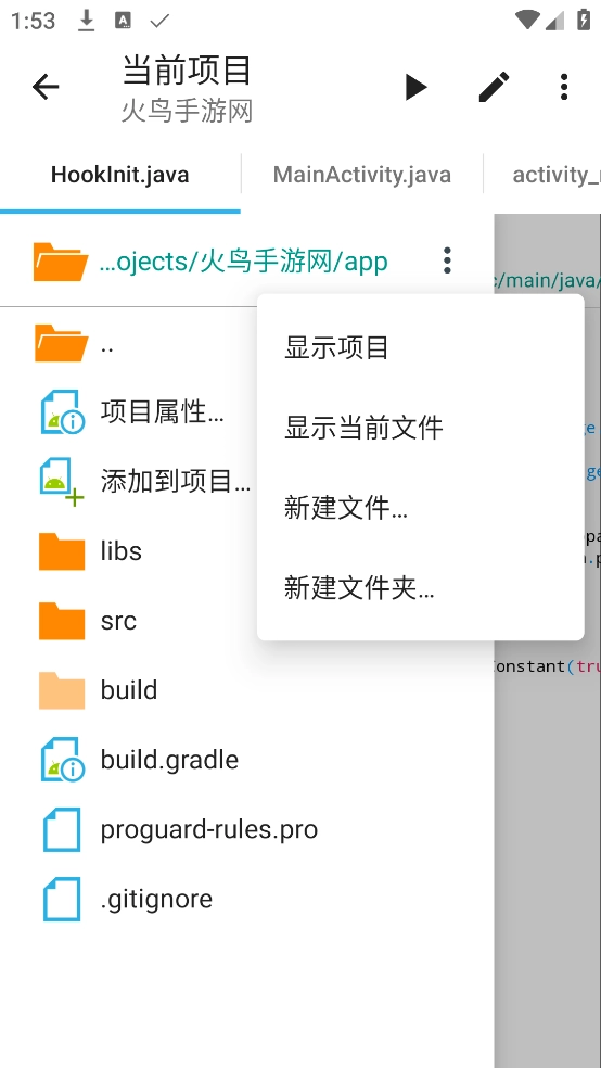 AIDEPro中文版图4