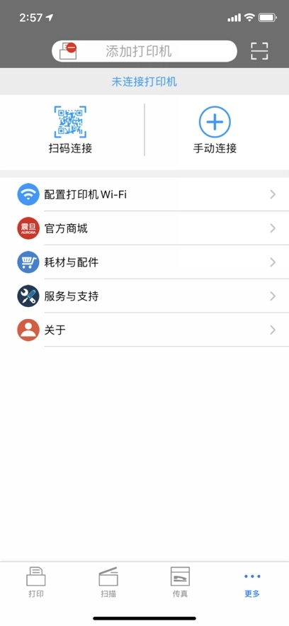 震旦打印最新版图3