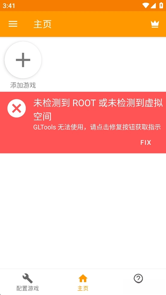 GLTools至尊版图3