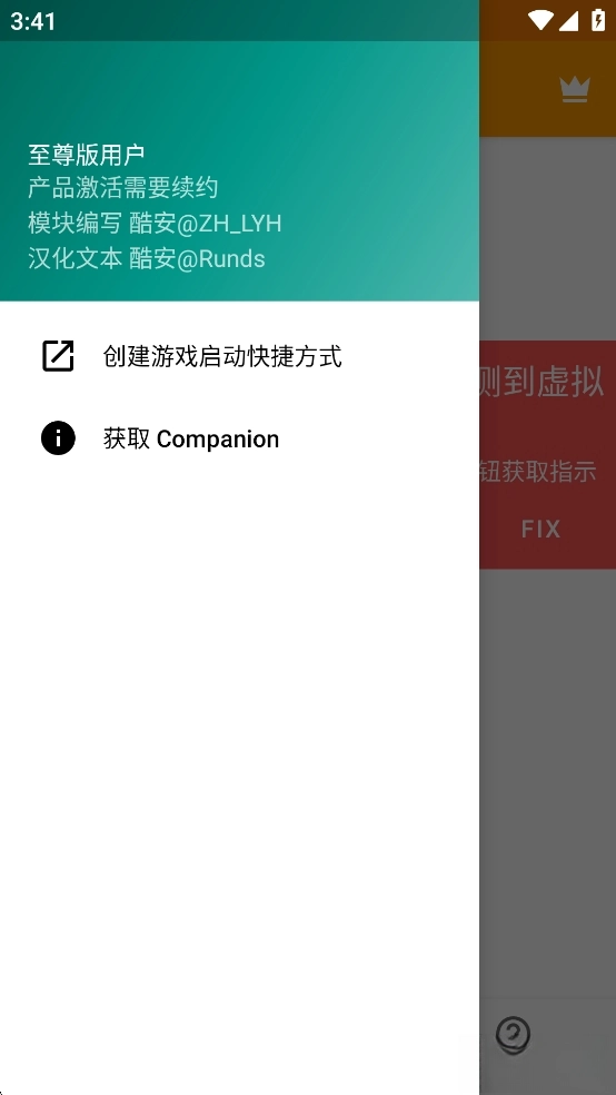 GLTools至尊版图4