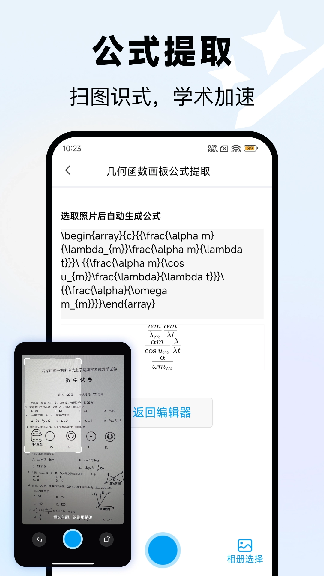 几何函数画板画图软件图4