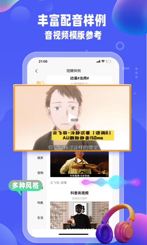 九锤配音最新版图5