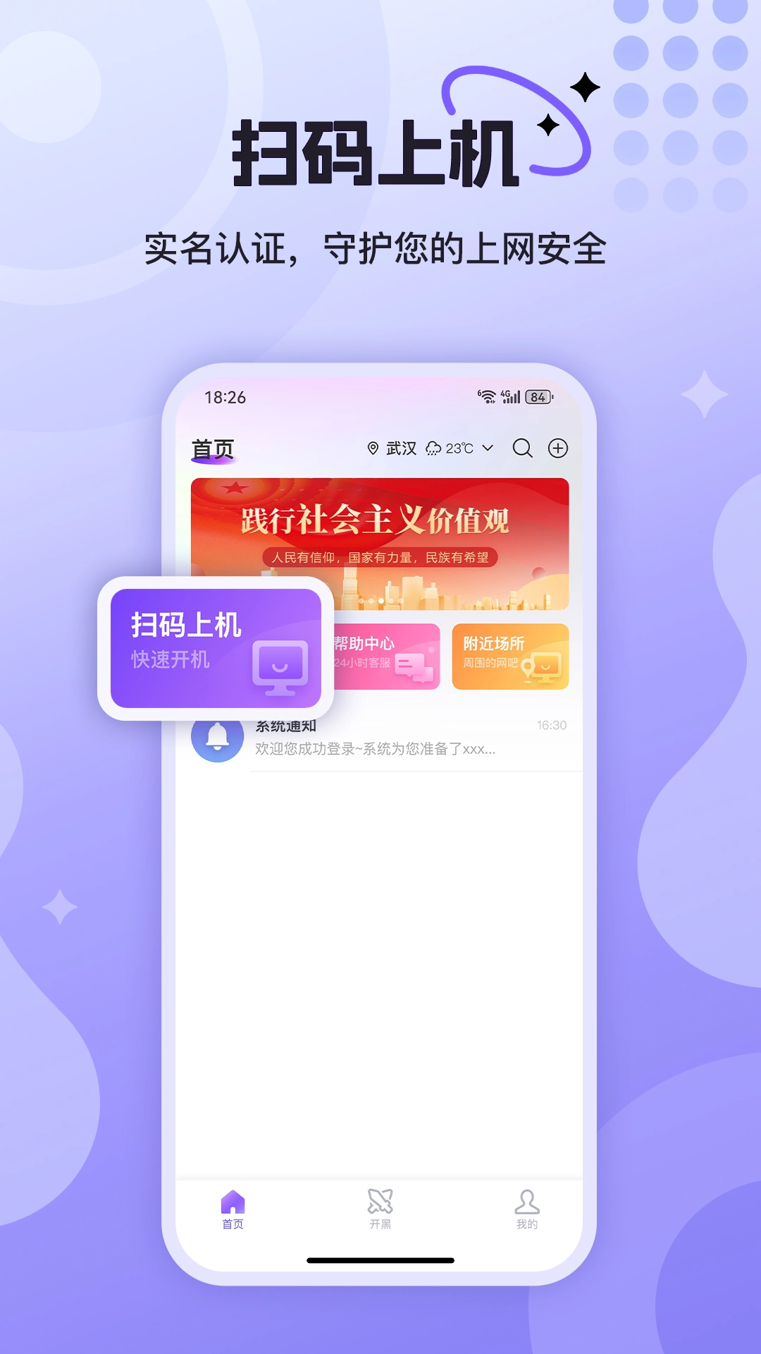 悦通行正版