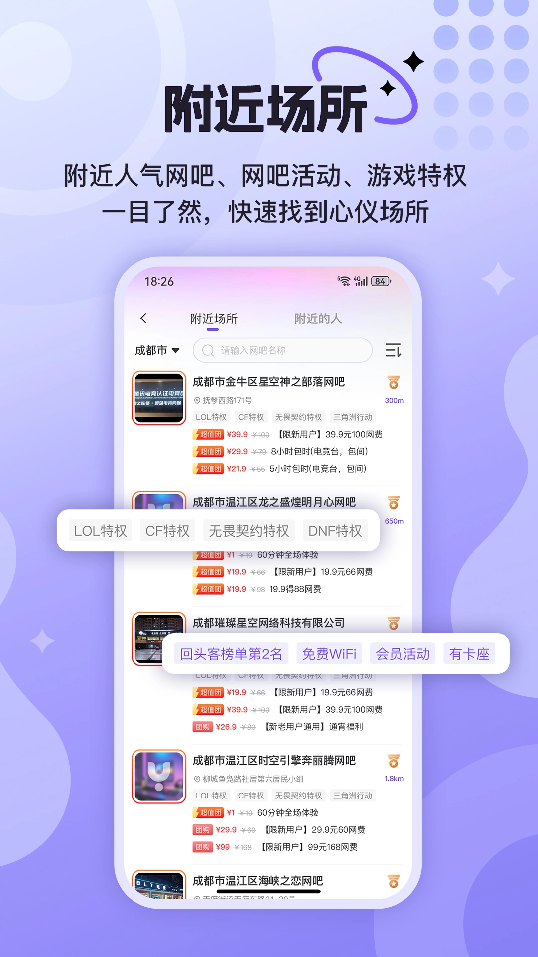 悦通行正版